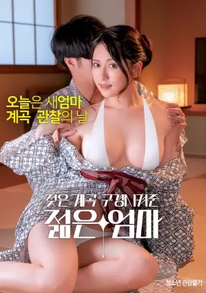 姐弟的夏夜